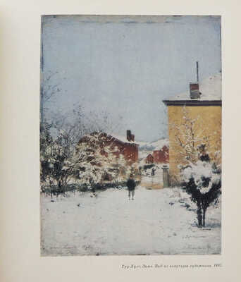 Гребенюк В.А. Иван Павлович Похитонов. Л.: Художник РСФСР, 1973.